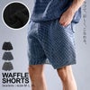 CavariA【キャバリア】ワッフルショーツ/全3色