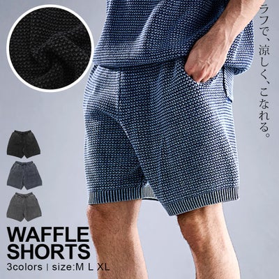 CavariA【キャバリア】ワッフルショーツ/全3色
