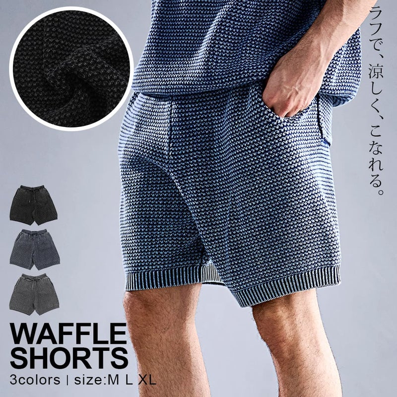CavariA【キャバリア】ワッフルショーツ/全3色