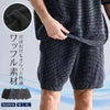 CavariA【キャバリア】ワッフルショーツ/全3色