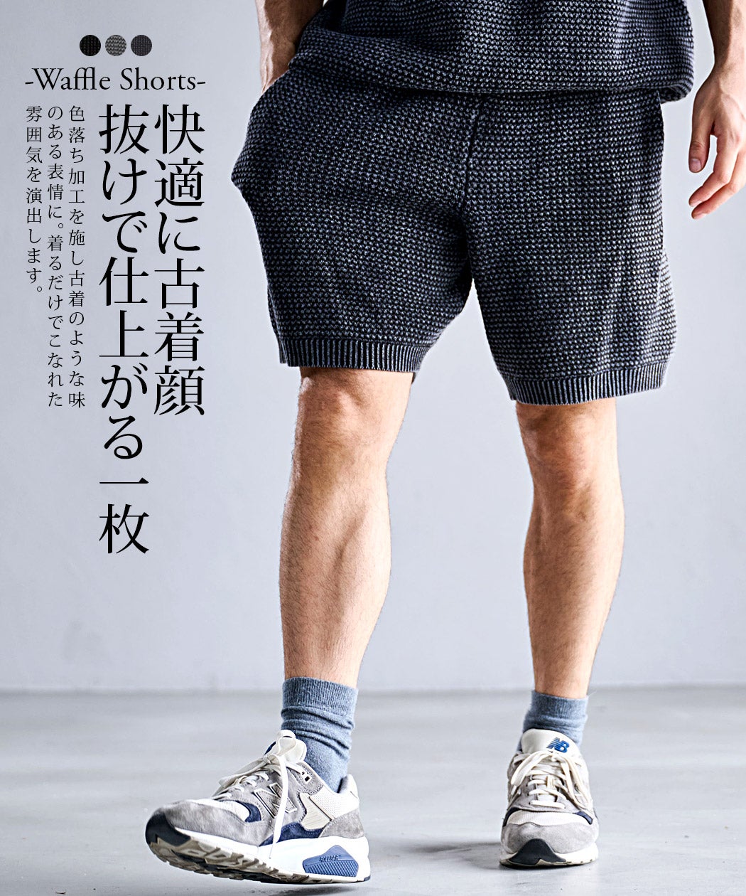 CavariA【キャバリア】ワッフルショーツ/全3色ハーフパンツ | SILVER
