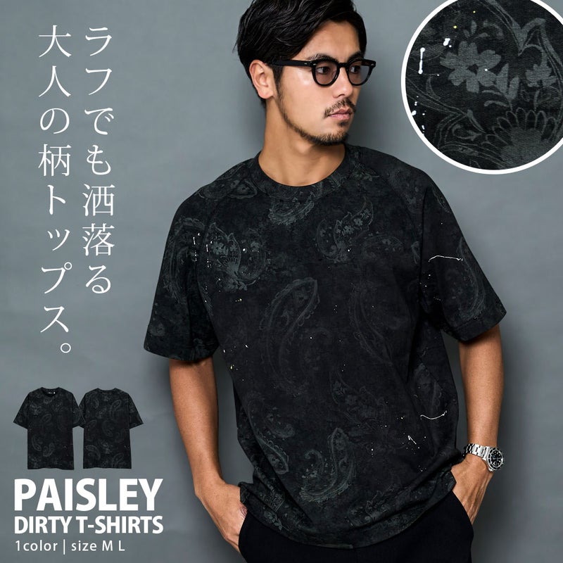 ARULE【アルール】ペイズリー汚し半袖Tシャツ/全1色