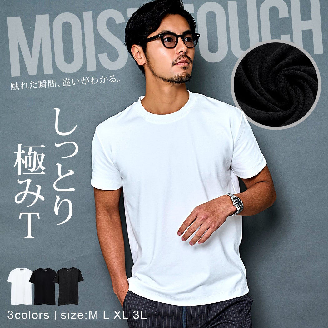 BENUSTA【ベヌスタ】しっとり無地半袖Tシャツ/全3色