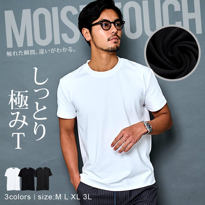 BENUSTA【ベヌスタ】しっとり無地半袖Tシャツ/全3色