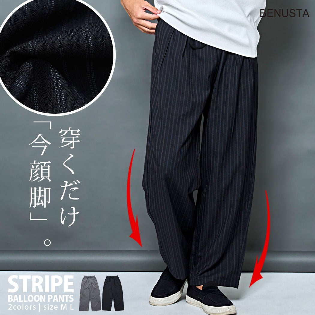 BENUSTA【ベヌスタ】ストライプバルーンパンツ/全2色