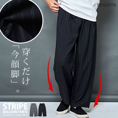 BENUSTA【ベヌスタ】ストライプバルーンパンツ/全2色