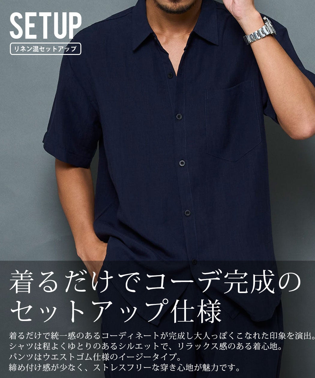BENUSTA【ベヌスタ】リネン混セットアップ(半袖シャツ＆パンツ)/全3色