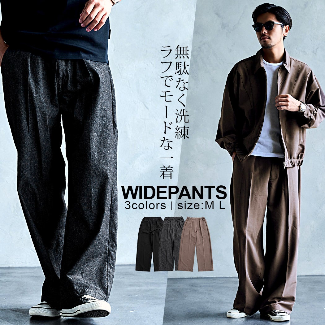 SB Select【シルバーバレットセレクト】ストレッチTR&デニム ワンタックワイドパンツ/全3色