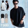 CavariA【キャバリア】フロントバック切替え半袖Tシャツ/全2色
