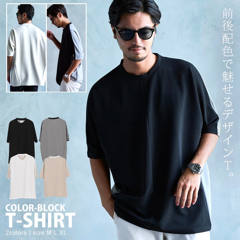 CavariA【キャバリア】フロントバック切替え半袖Tシャツ/全2色