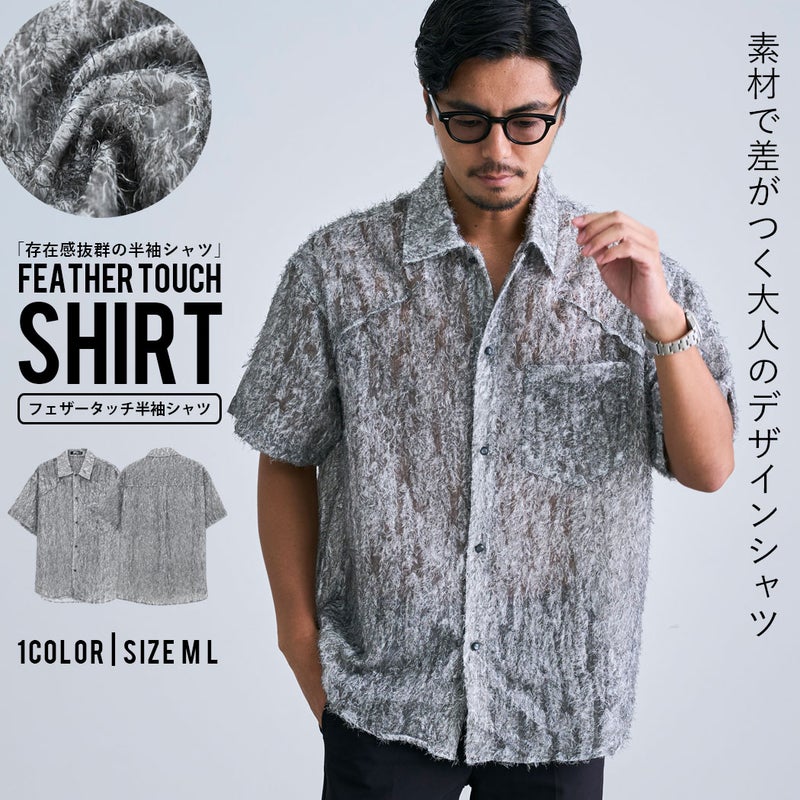 BENUSTA【ベヌスタ】フェザータッチ半袖シャツ/全1色
