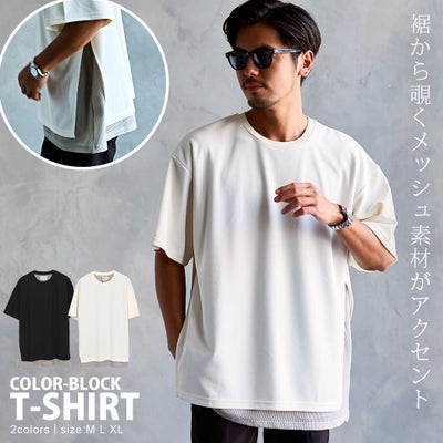 CavariA【キャバリア】メッシュレイヤード半袖Tシャツ/全2色