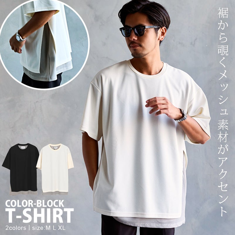 CavariA【キャバリア】メッシュレイヤード半袖Tシャツ/全2色