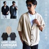 CavariA【キャバリア】半袖カーディガン/全3色