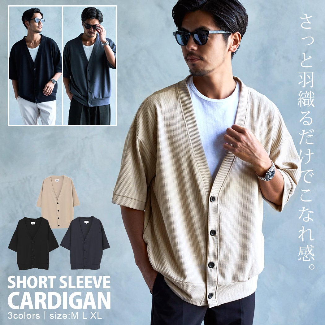 CavariA【キャバリア】半袖カーディガン/全3色