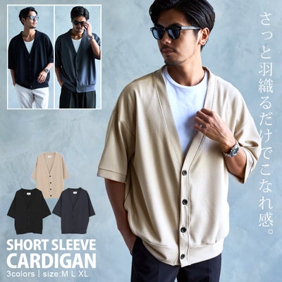 CavariA【キャバリア】半袖カーディガン/全3色