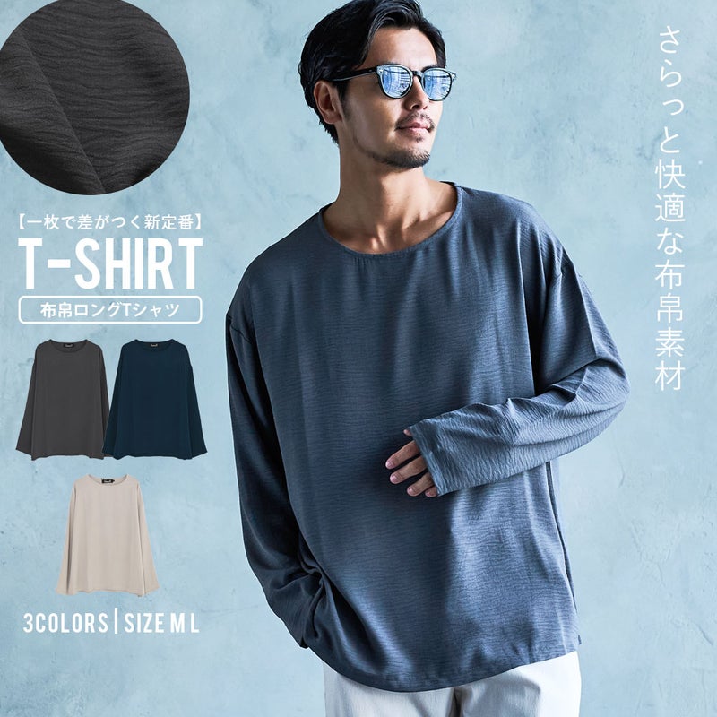 CavariA【キャバリア】布帛ロンTシャツ/全3色