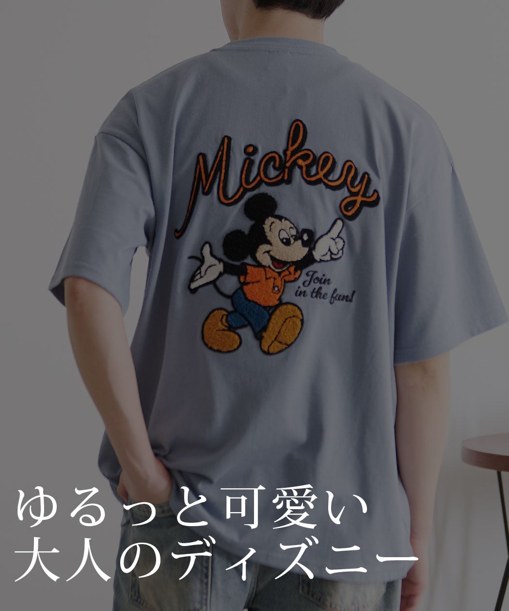 DISNEY【ディズニー】バックサガラ半袖Tシャツ/全2色 | SILVER BULLET
