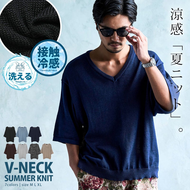 CavariA【キャバリア】接触冷感ウォッシャブルVネック半袖ニット/全7色