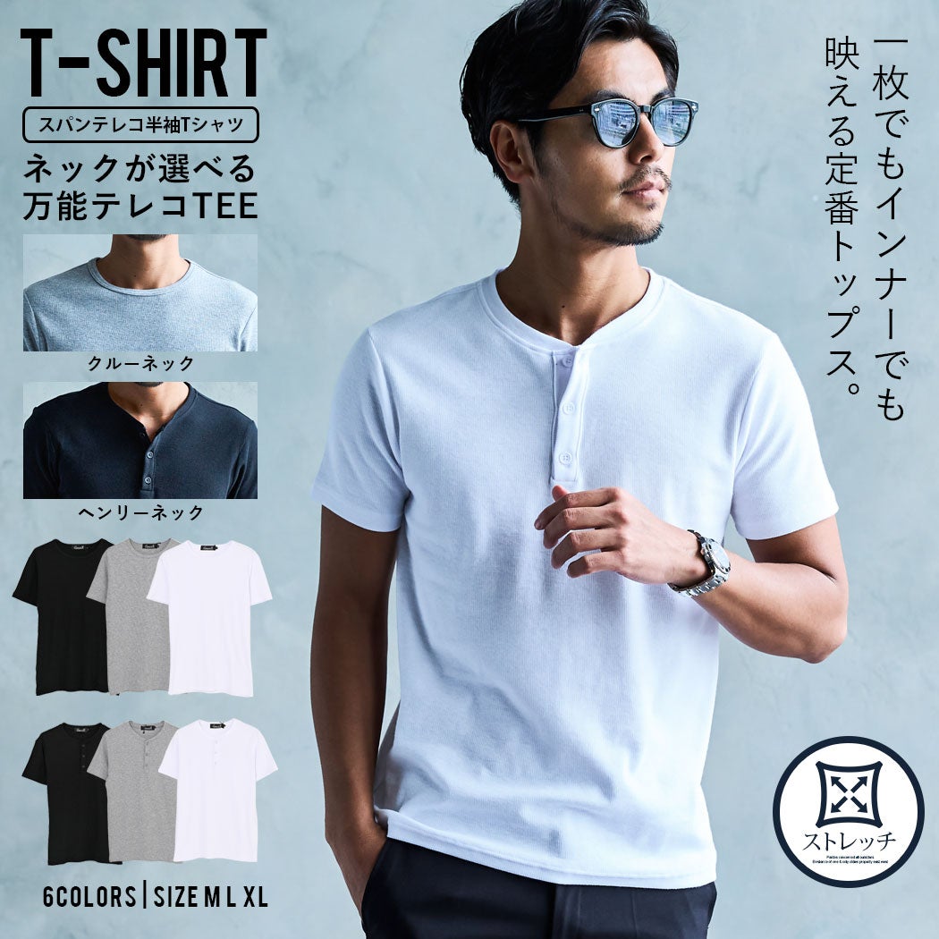 CavariA【キャバリア】スパンテレコ半袖Tシャツ/全6色
