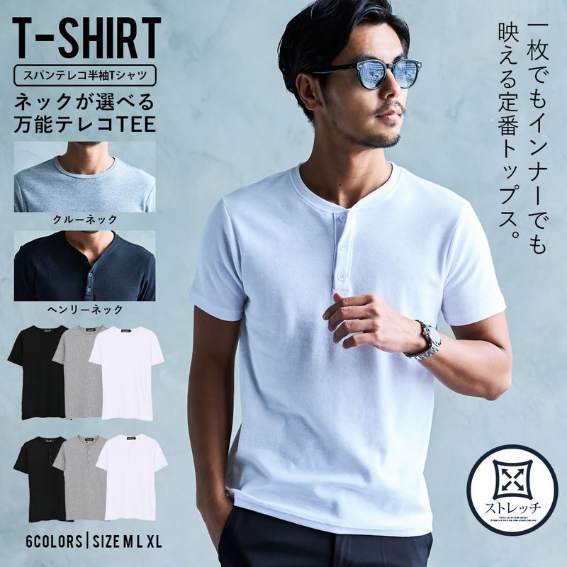 CavariA【キャバリア】スパンテレコ半袖Tシャツ/全6色
