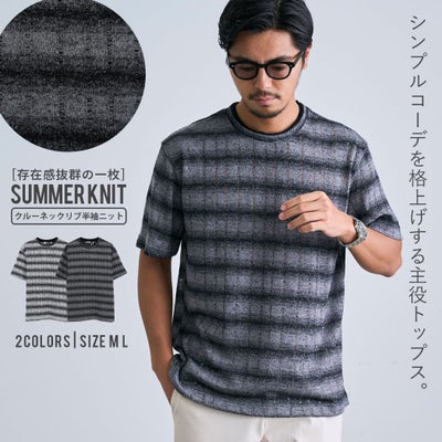 BENUSTA【ベヌスタ】グラデボーダー半袖ニット