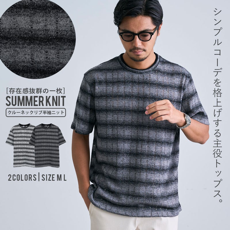 BENUSTA【ベヌスタ】グラデボーダー半袖ニット