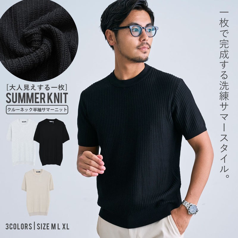 BENUSTA【ベヌスタ】クルーネック半袖サマーニット