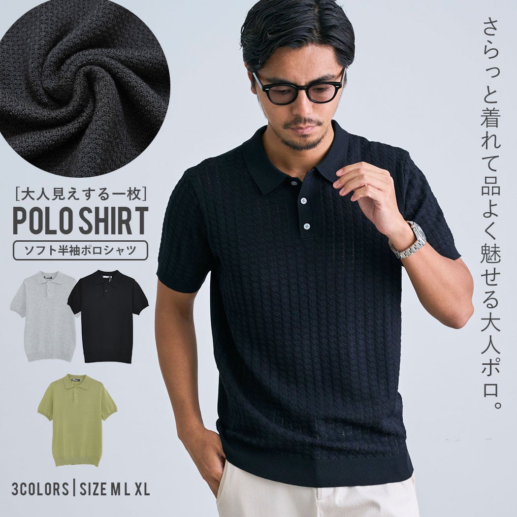 BENUSTA【ベヌスタ】ソフト半袖ポロシャツ