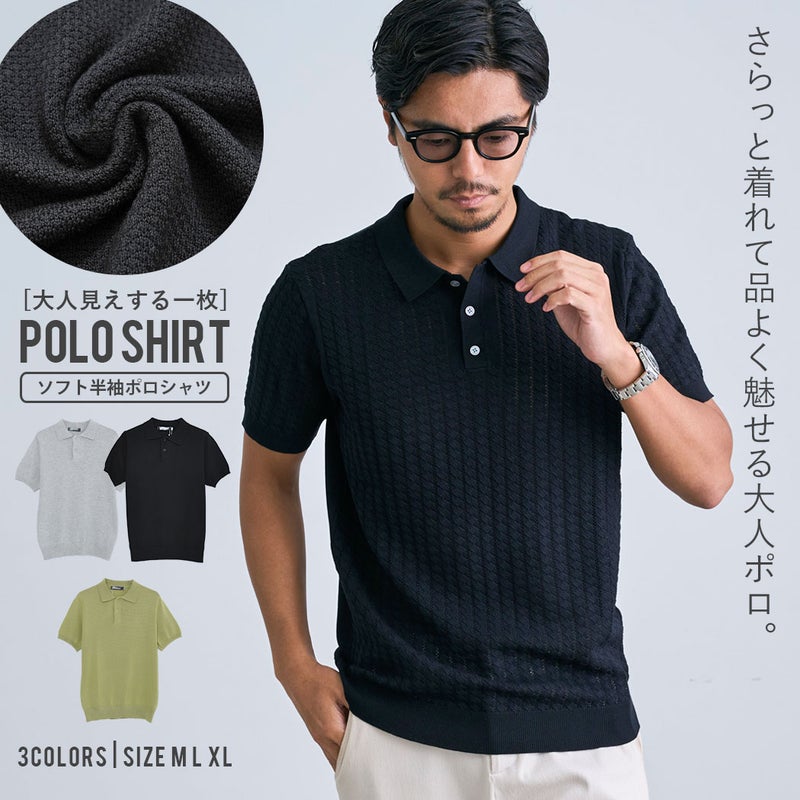 BENUSTA【ベヌスタ】ソフト半袖ポロシャツ