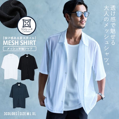 CavariA【キャバリア】メッシュ半袖シャツ