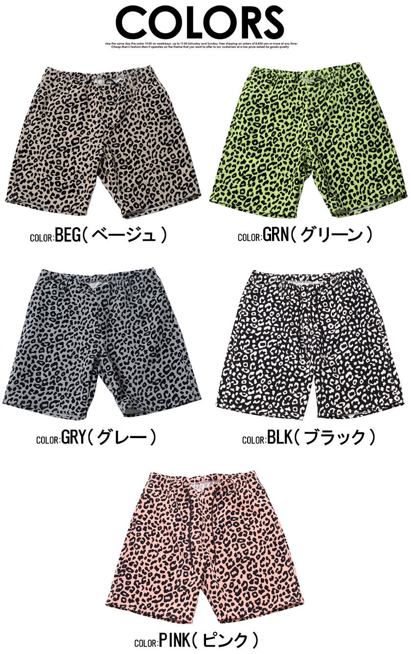 CavariA【キャバリア】レオパードショーツ/全5色ハーフパンツ | SILVER