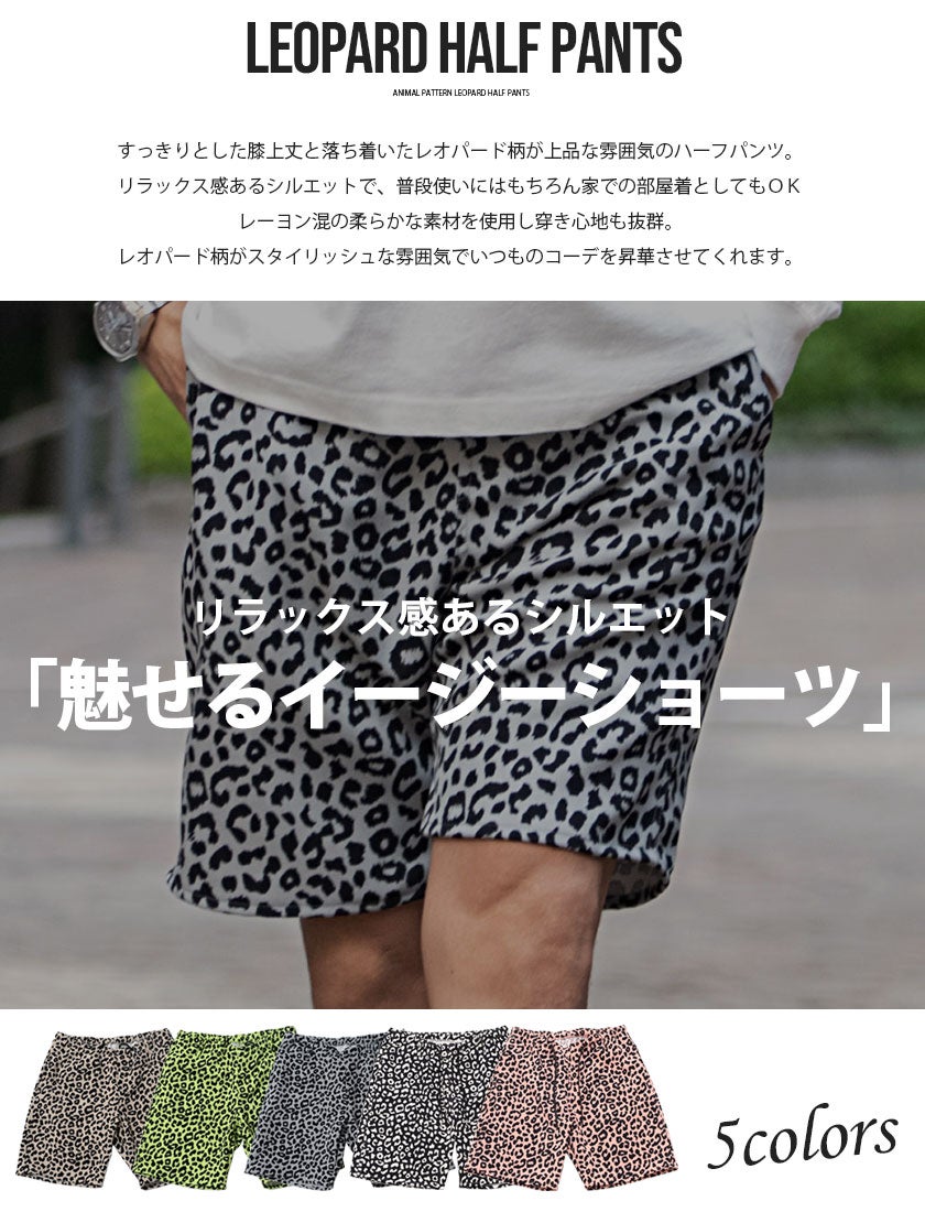 CavariA【キャバリア】レオパードショーツ/全5色ハーフパンツ | SILVER