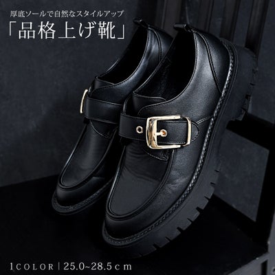 CavariA【キャバリア】ゴールドバックルベルト付き厚底ローファー