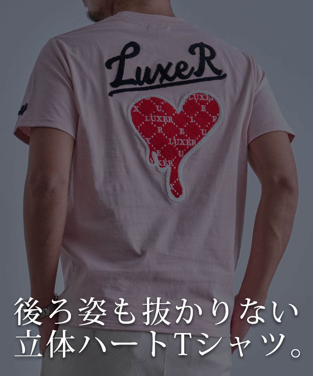 LUXE/R【ラグジュ】ドロップサガラハート半袖Tシャツ/全3色 | SILVER