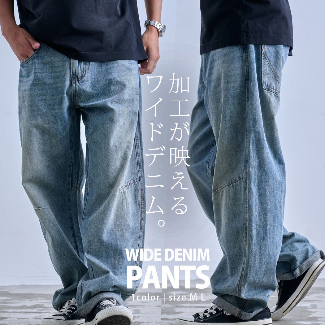 ARULE【アルール】加工ワイドデニムパンツ