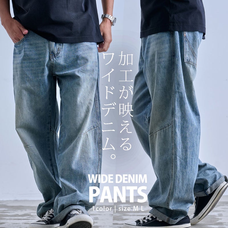 ARULE【アルール】加工ワイドデニムパンツ