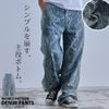 ARULU【アルール】総柄デザインデニムワイドパンツ