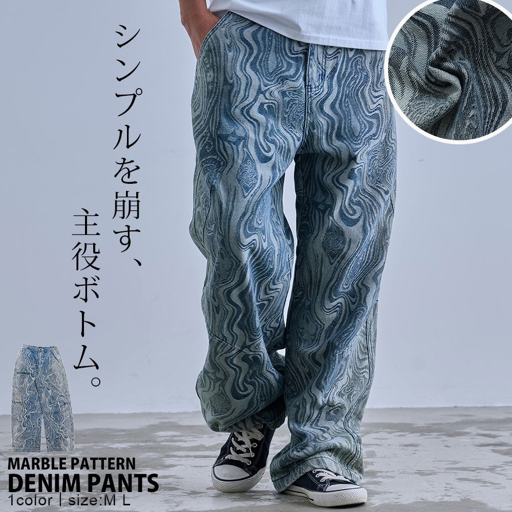 ARULU【アルール】総柄デザインデニムワイドパンツ