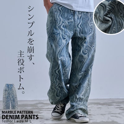 ARULU【アルール】総柄デザインデニムワイドパンツ