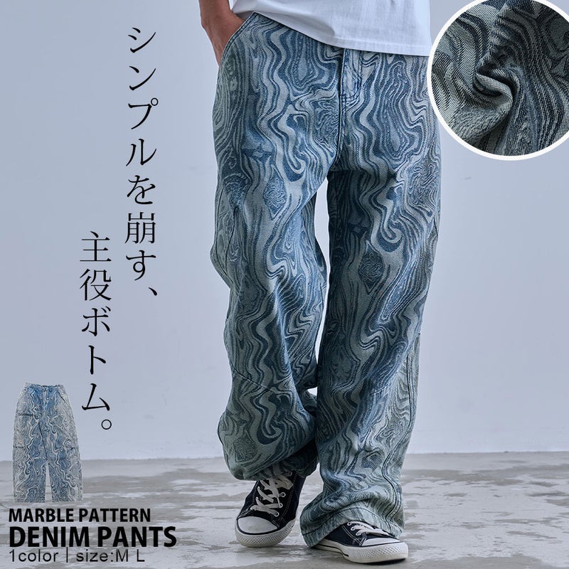 ARULU【アルール】総柄デザインデニムワイドパンツ