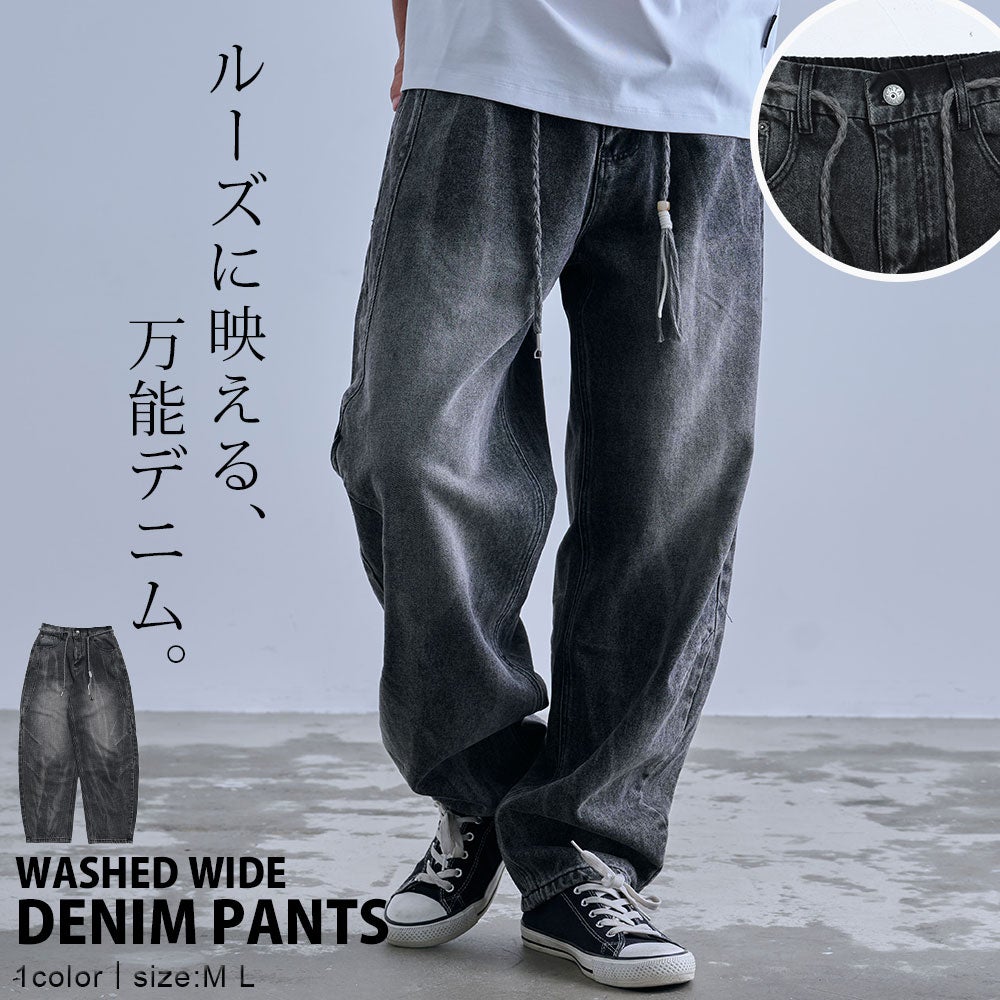 ARULU【アルール】紐付き加工ワイドデニムパンツ