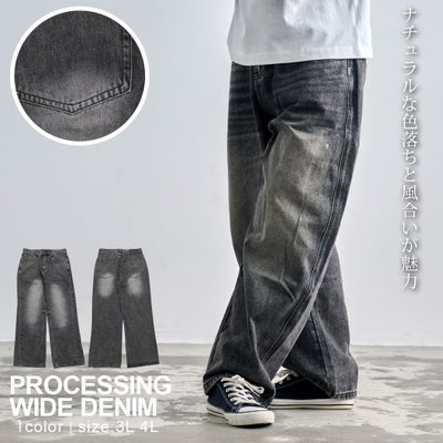 ARULE【アルール】加工ワイドデニムパンツ
