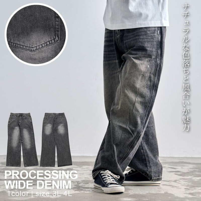 ARULE【アルール】加工ワイドデニムパンツ