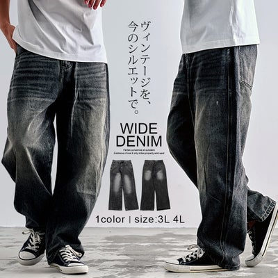 ARULE【アルール】加工ワイドデニムパンツ