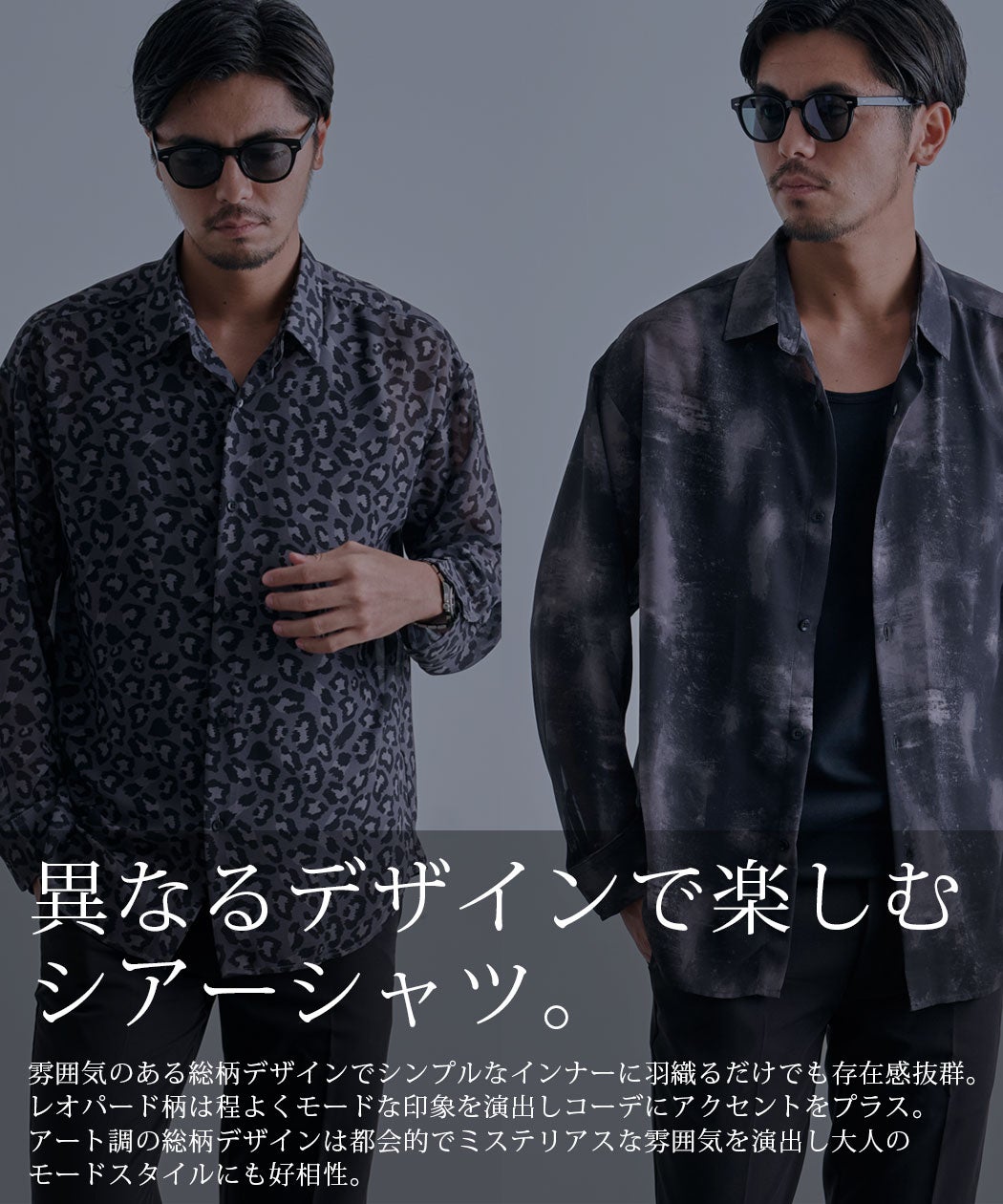 SB Select【シルバーバレットセレクト】シアーロングスリーブ長袖