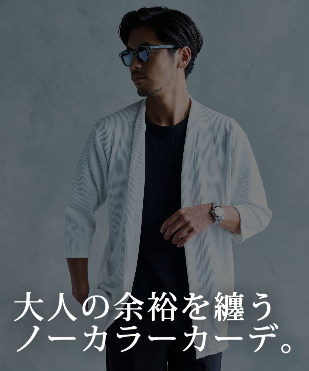 CavariA【キャバリア】ちぢれストライプノーカラー7分袖カーディガン