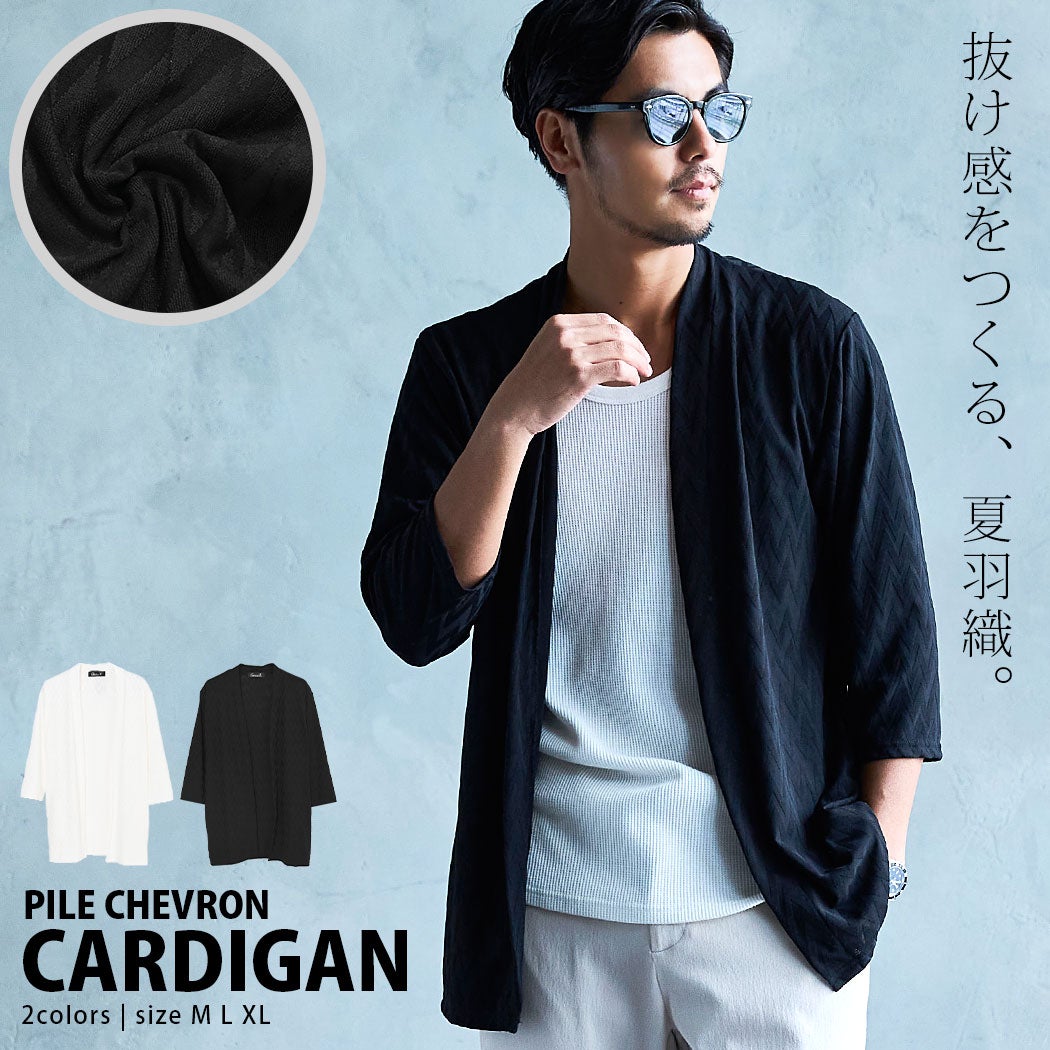 CavariA【キャバリア】パイルシェブロンノーカラー7分袖カーディガン
