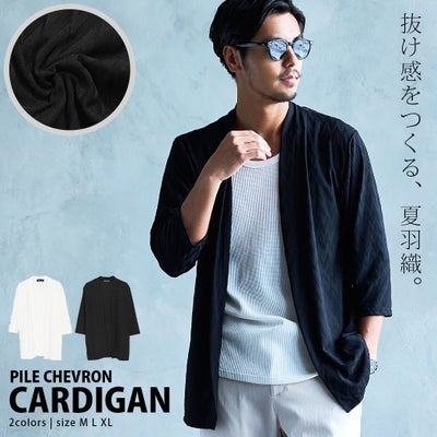 CavariA【キャバリア】パイルシェブロンノーカラー7分袖カーディガン