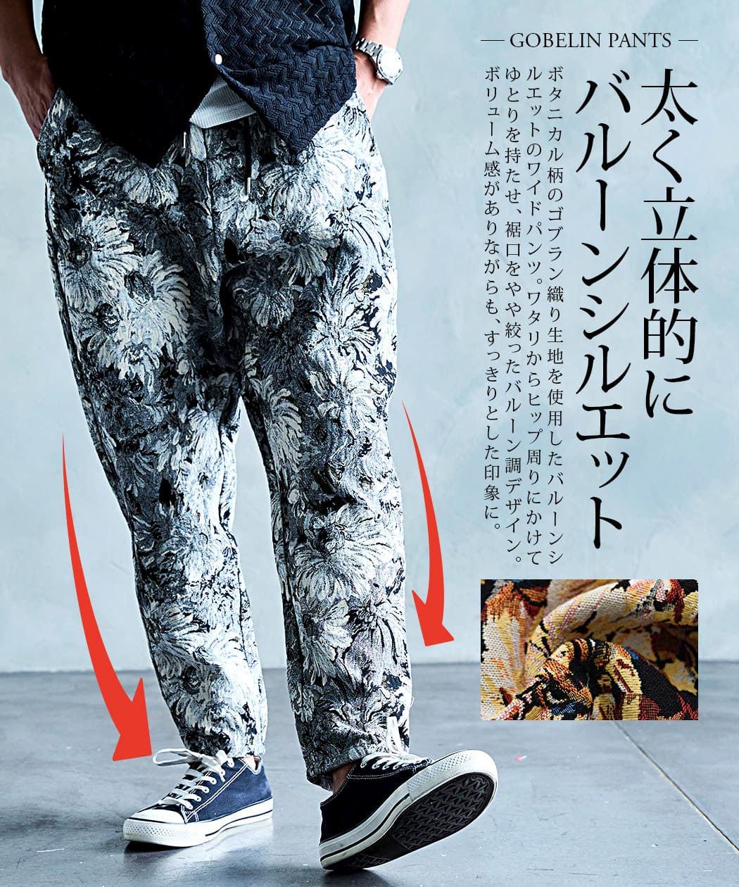 CavariA【キャバリア】ボタニカルゴブランワイドバルーンパンツ/全3色